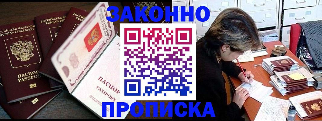 временная регистрация законно в Ржеве