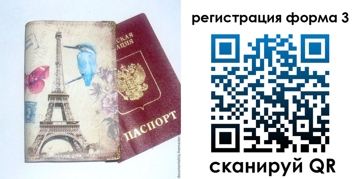 временная регистрация 2025 в Ржеве