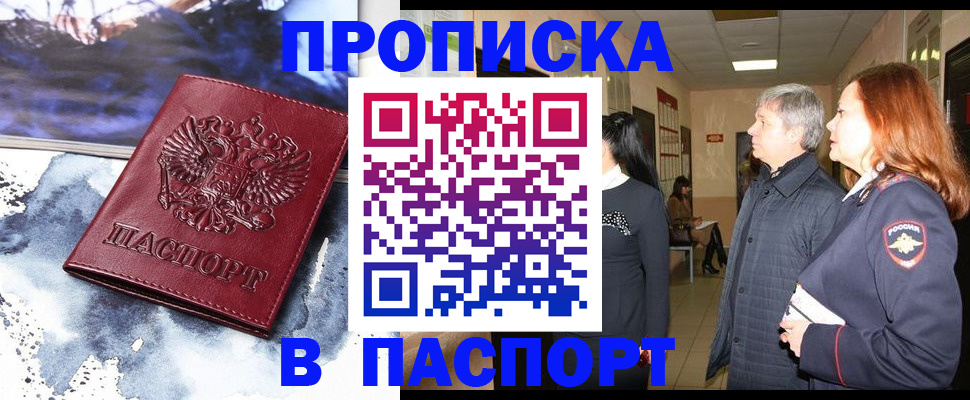 прописка поиск в Ржеве