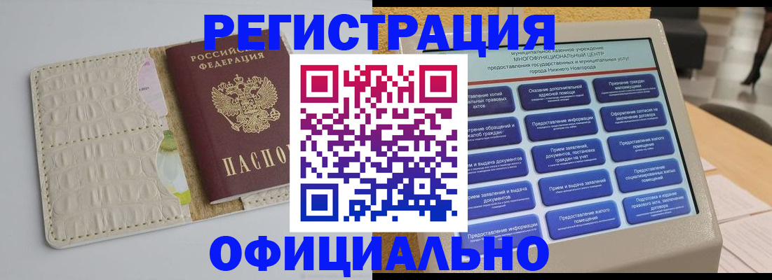 временная прописка в Ржеве