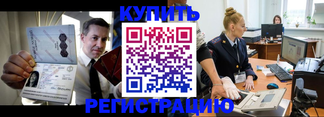 временная регистрация купить в Ржеве