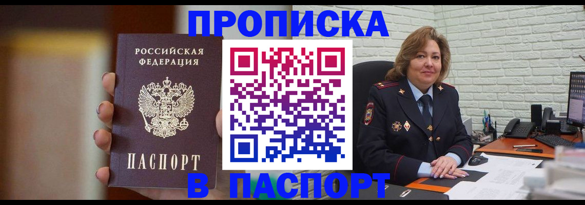 прописка в квартире в Ржеве