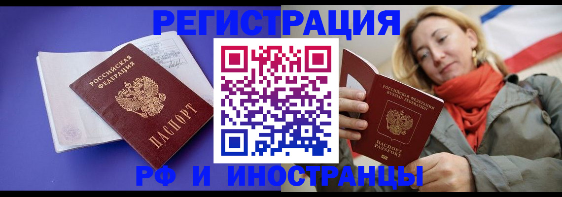 прописка ребенка в Ржеве