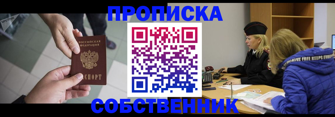 прописка штамп в Ржеве