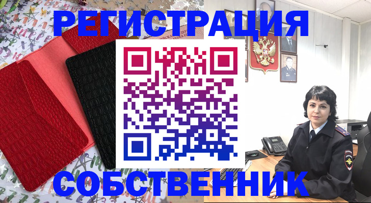прописка гарантия в Ржеве
