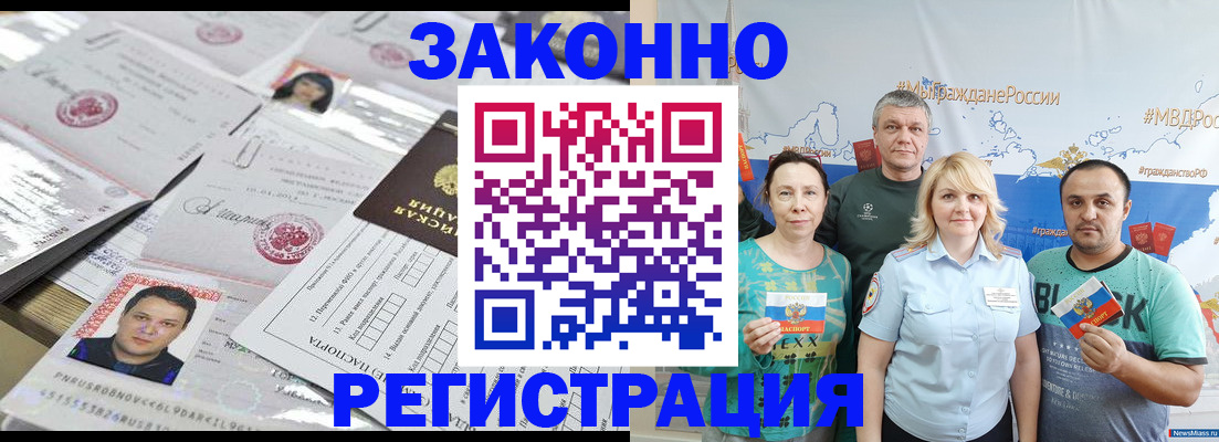прописка для кредита в Ржеве