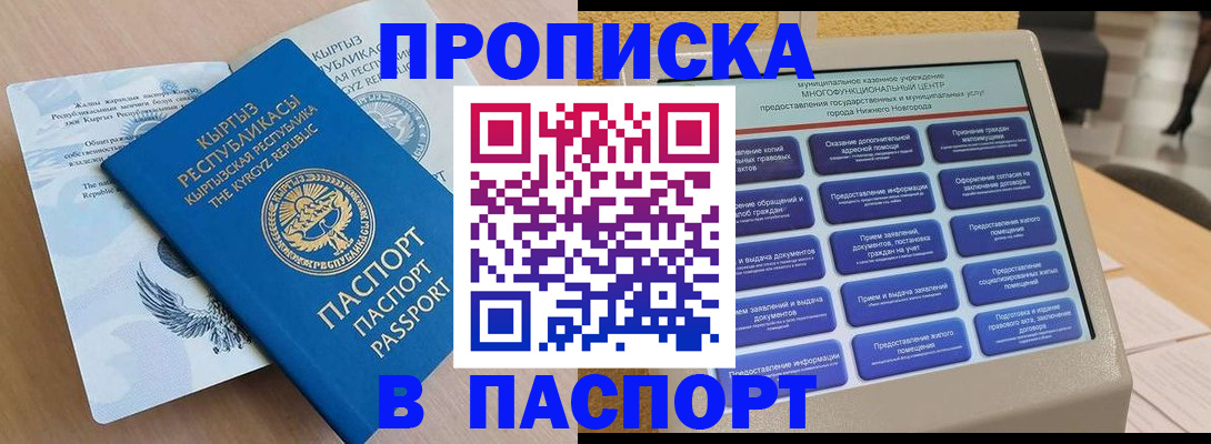 временная регистрация надежно в Ржеве
