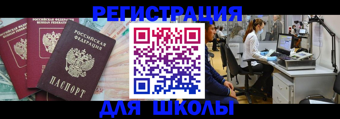 временная регистрация законно в Ржеве