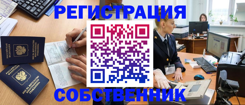 прописка поиск в Ржеве