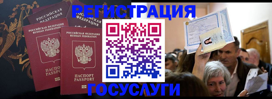 временная регистрация для всех в Ржеве